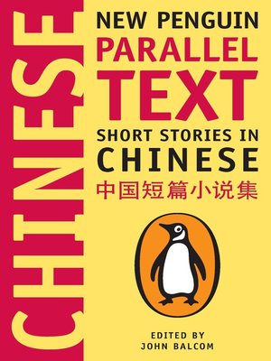cover image of Short Stories in Chinese